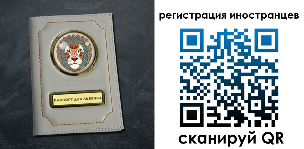 прописка в квартире в Вилючинске