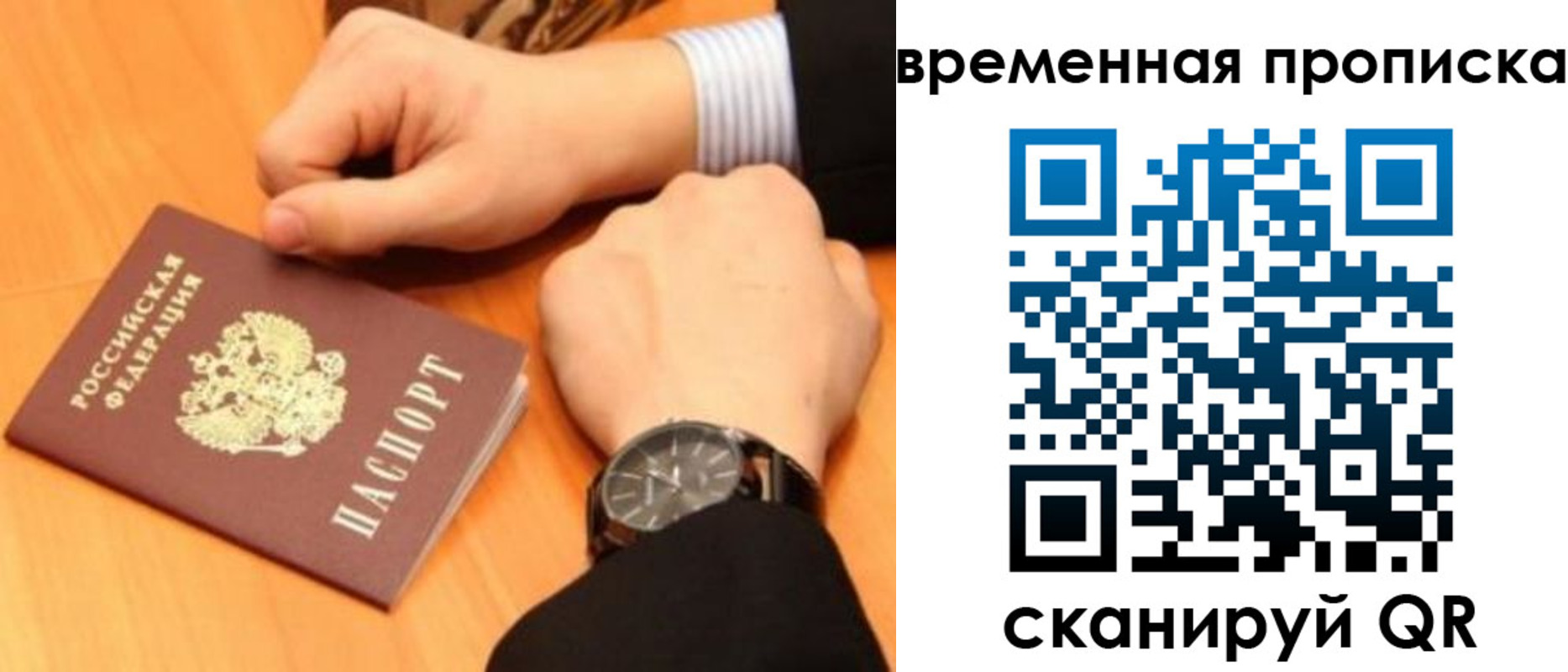временная регистрация 2025 в Вилючинске