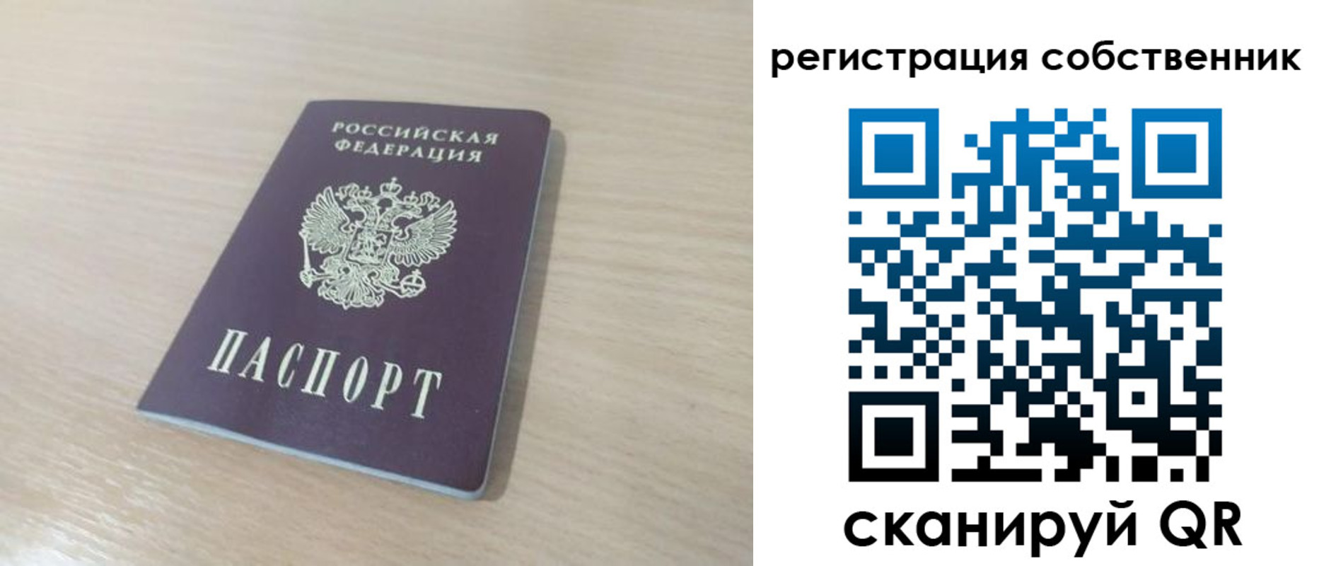 регистрация в Вилючинске