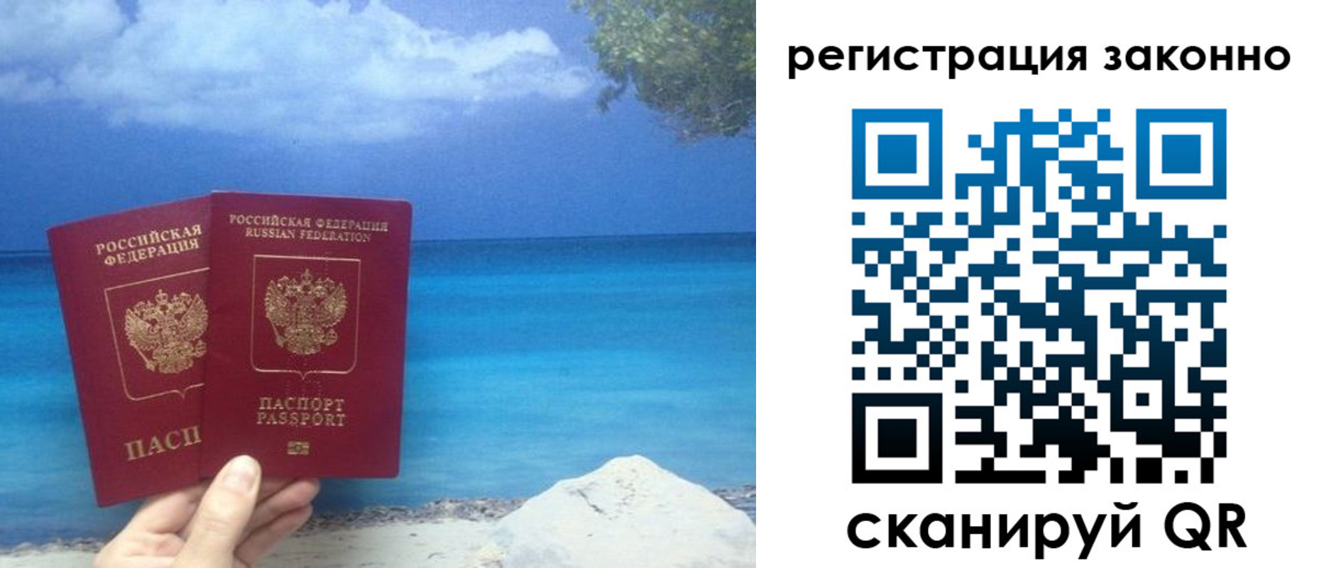 временная регистрация в Вилючинске